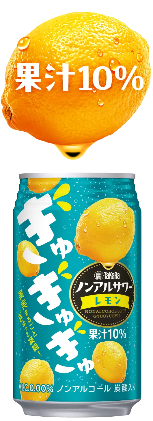 果汁10％