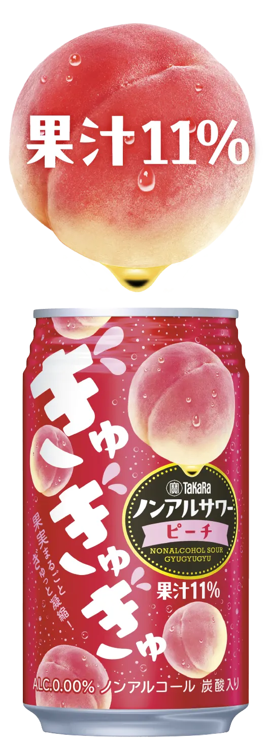 果汁11％