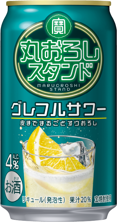 寶「丸おろしスタンド」グレフルサワーのパッケージ