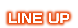 LINE UP（ラインアップ）