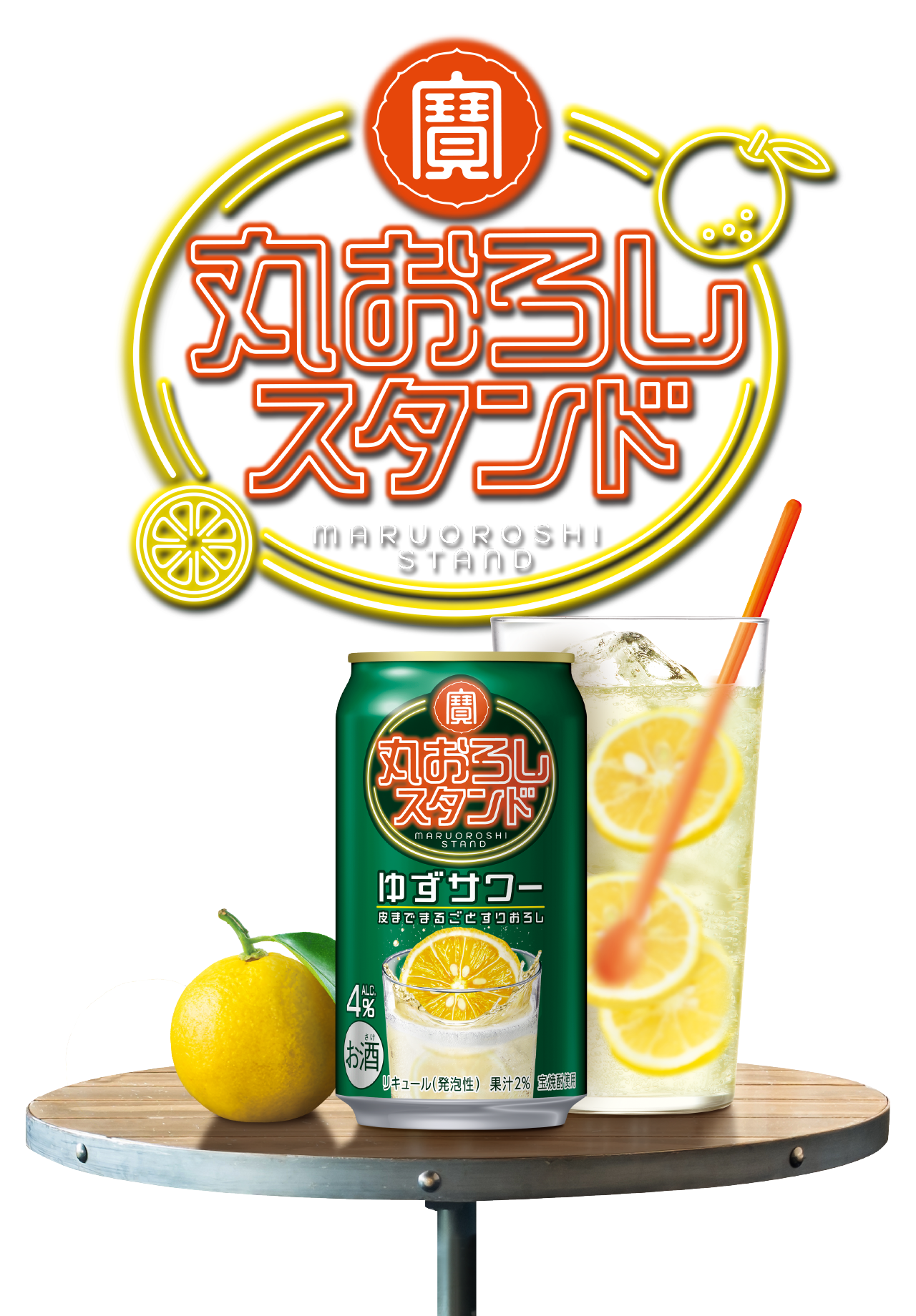 寶「丸おろしスタンド」