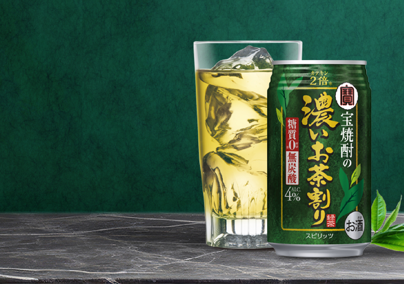 宝焼酎のお茶割りシリーズ | ソフトアルコール飲料 | 商品紹介