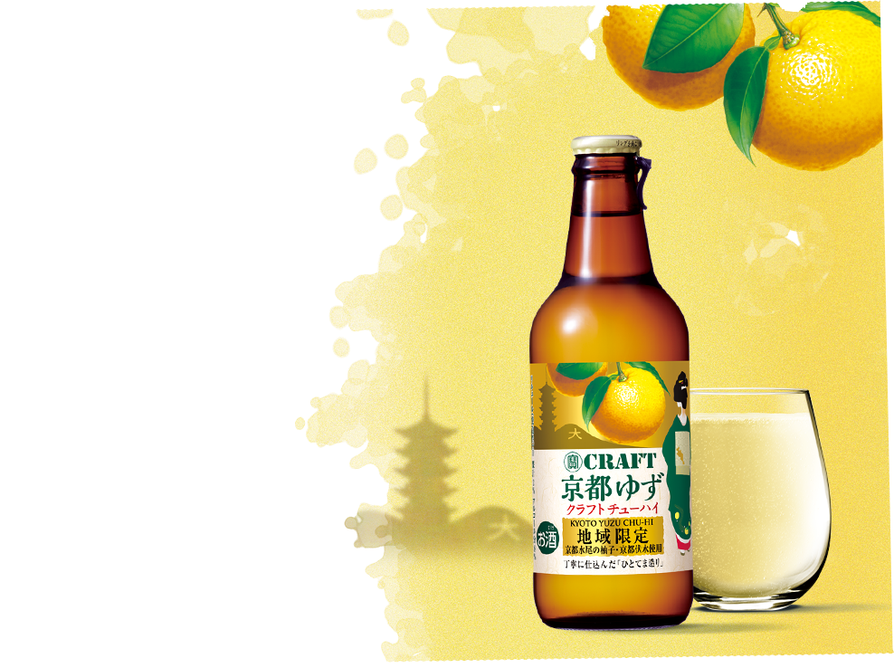 寶CRAFT（タカラ クラフトチューハイ） | ソフトアルコール飲料 | 商品紹介 | 宝酒造株式会社