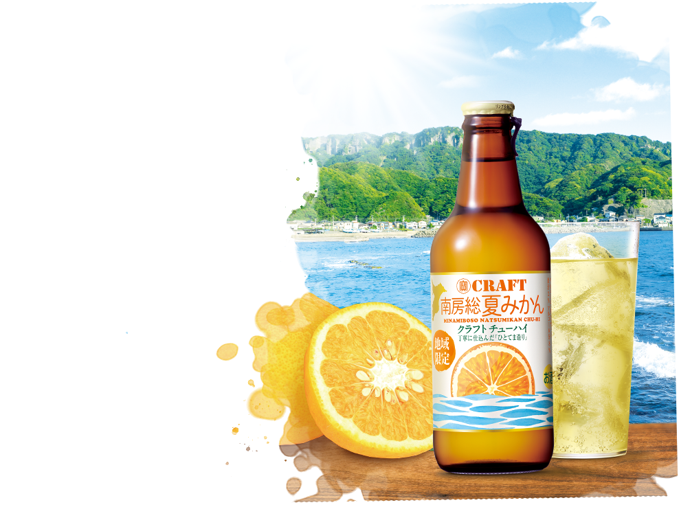 寶CRAFT（タカラ クラフトチューハイ） | ソフトアルコール飲料 | 商品紹介 | 宝酒造株式会社