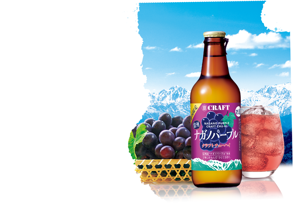 信州ナガノパープル