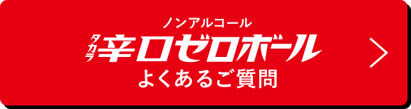 よくあるご質問