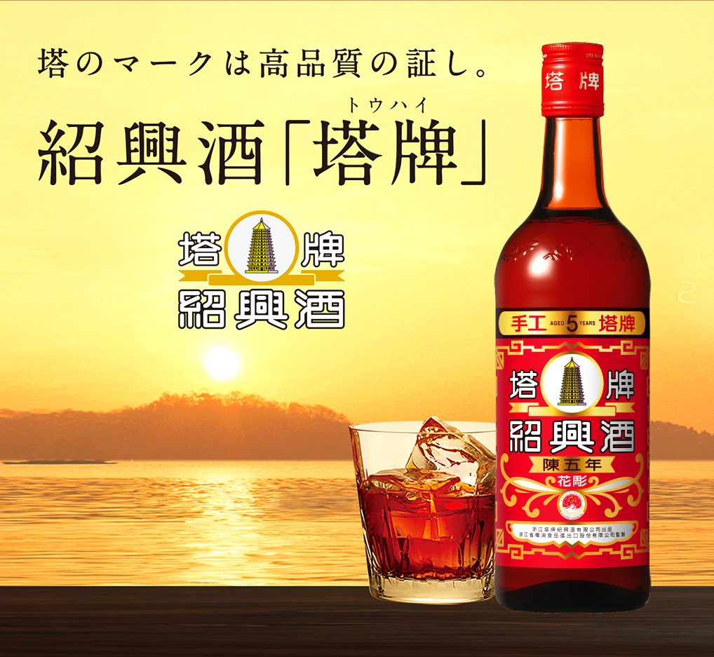 食品・飲料・酒双塔  紹興酒　（10年花雕酒 ）1箱12本入