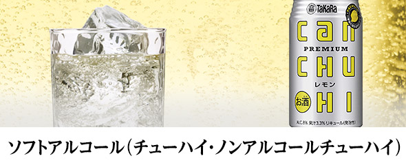 宝酒造株式会社