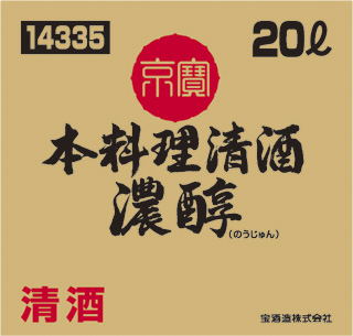 京寶」本料理清酒〈濃醇〉２０Ｌバッグインボックス｜京寶｜調味料
