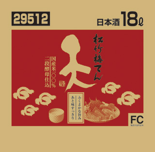 うめこ様翌日発送 松竹梅「天」18Lバッグインボックス｜松竹梅「天」｜清酒｜商品情報