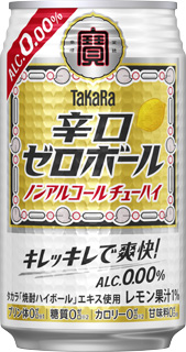 【限定】1点のみ Hot chelle rae サイン入り セットリスト タカラ「辛口ゼロボール」350ML｜タカラ「辛口ゼロボール